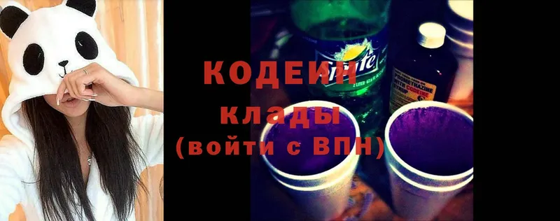 Codein Purple Drank  Асбест 