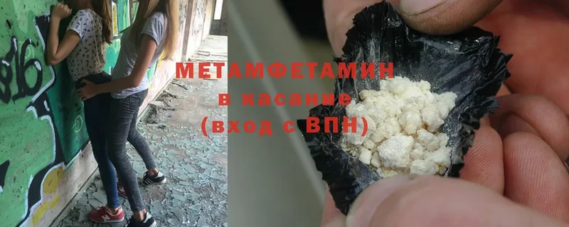 Первитин Methamphetamine  купить   Асбест 